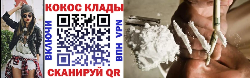 Кокаин Эквадор  Снежинск 