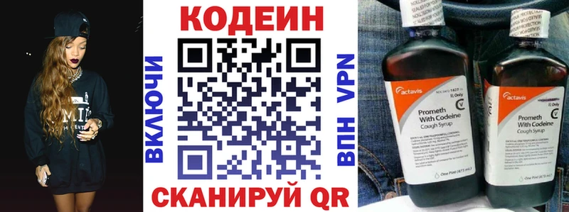наркошоп Снежинск kraken зеркало Кодеиновый сироп Lean напиток Lean (лин)