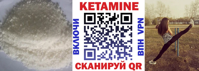 Кетамин ketamine  Снежинск 